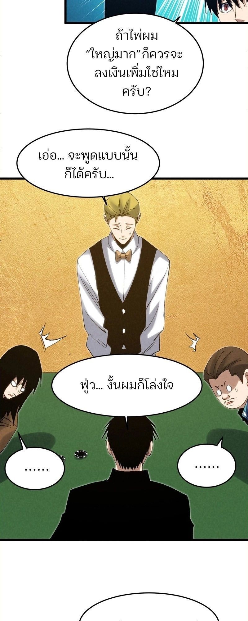 Rebirth of the Campus Special Forces Soldier เกิดใหม่ของทหารหน่วยรบพิเศษ ตอนที่ 12 — หน้า 20 จาก 60