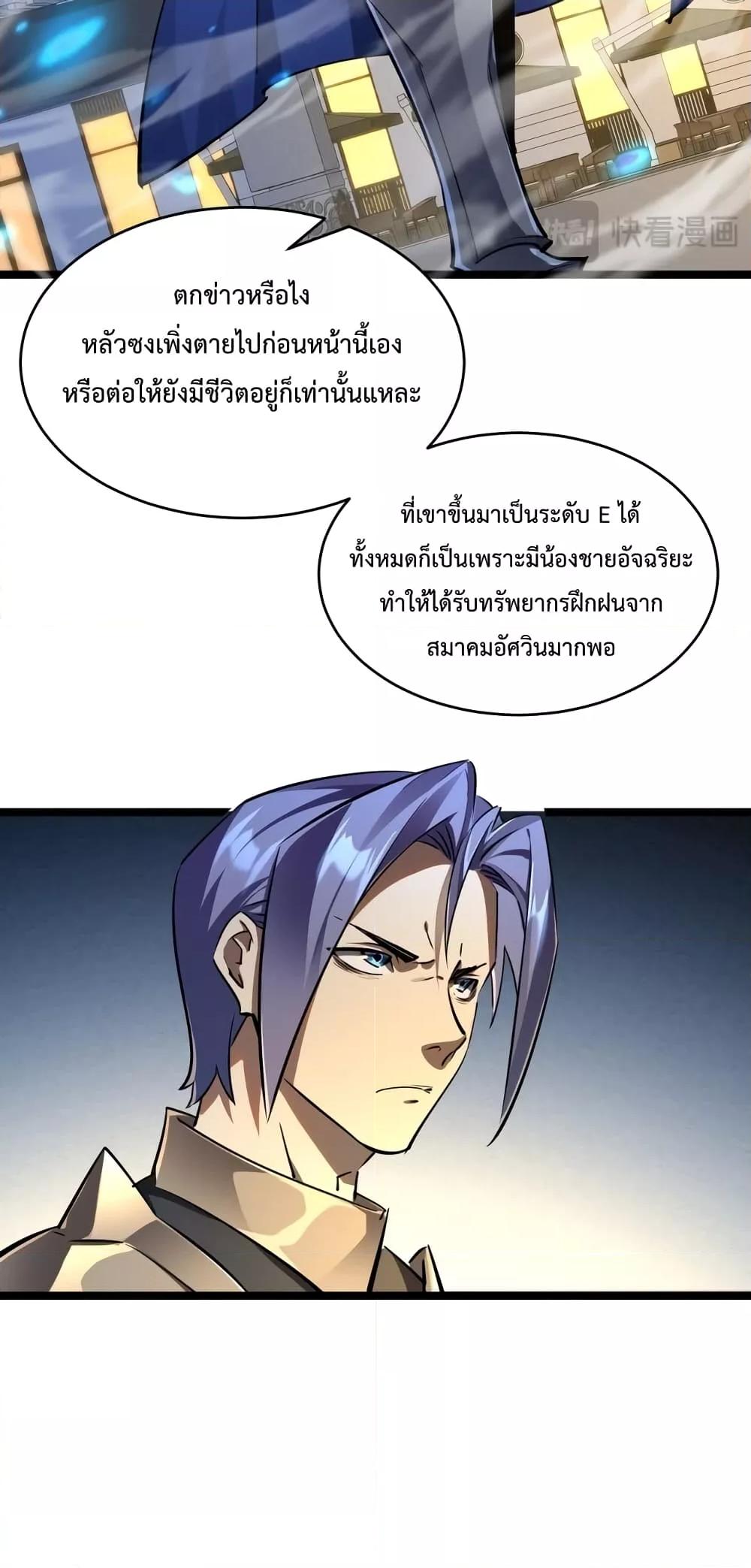 Omnipotent Warrior การเกิดใหม่อีกครั้ง ของนักรบเทพงครามระดับ SSS ตอนที่ 27 — หน้า 27 จาก 42