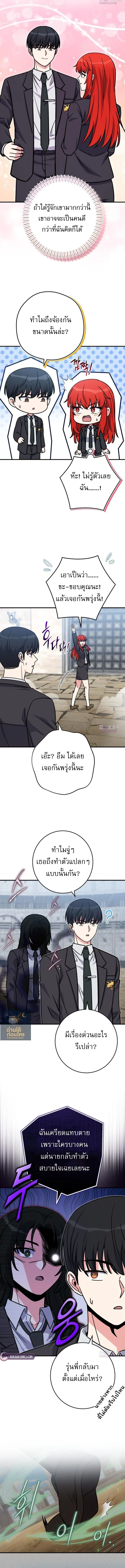 The Support Ate It All เมื่อซัพพอร์ตผู้เก่งกาจ ขอท้าปั้นฮีโร่เหนือลิมิต ตอนที่ 35 — หน้า 12 จาก 16