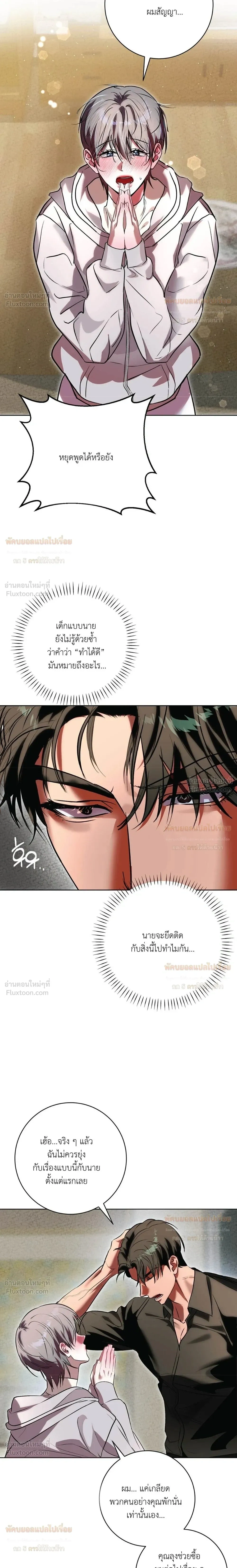 Aehwa Café (Unfair Short Stories) – คาเฟ่เอฮวา (เรื่องสั้นที่ไม่เป็นธรรม) ตอนที่ 3 — หน้า 18 จาก 24