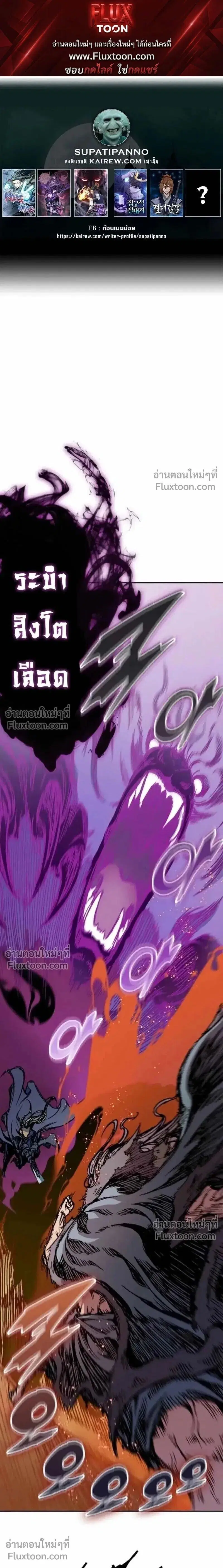 Memoir of the God of War ตอนที่ 229 — หน้า 1 จาก 32