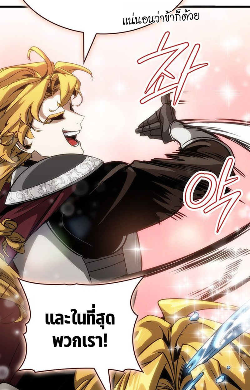 Crimson Reset ชีวิตครั้งที่สองของราชันรัตติกาล หลังจากหลบหนีมาครึ่งปี แวมไพร์ยูจีนก็ถูกสังหารในที่สุด ตอนที่ 15 — หน้า 59 จาก 148