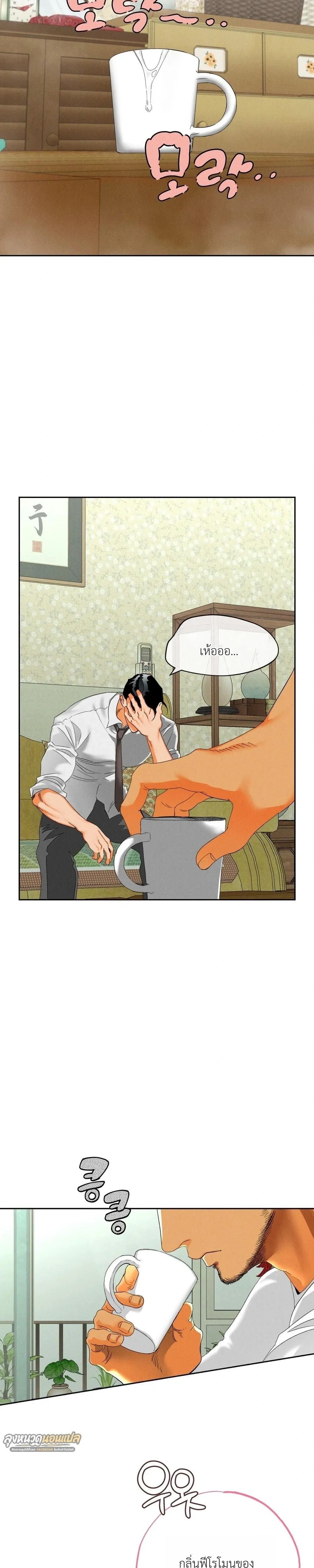 Bad Teacher and the Good Guy – อาจารย์ตัวร้ายกับนายแสนดี ตอนที่ 1 — หน้า 37 จาก 40