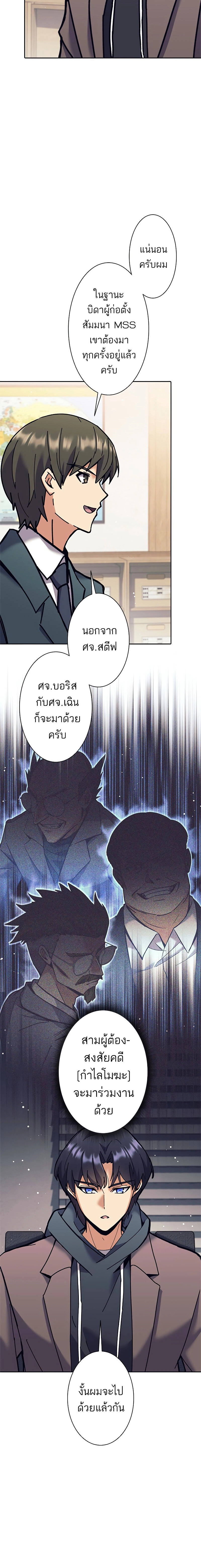 I’m an Ex-class Hunter ผมคือฮันเตอร์คลาส EX ตอนที่ 34 — หน้า 2 จาก 22
