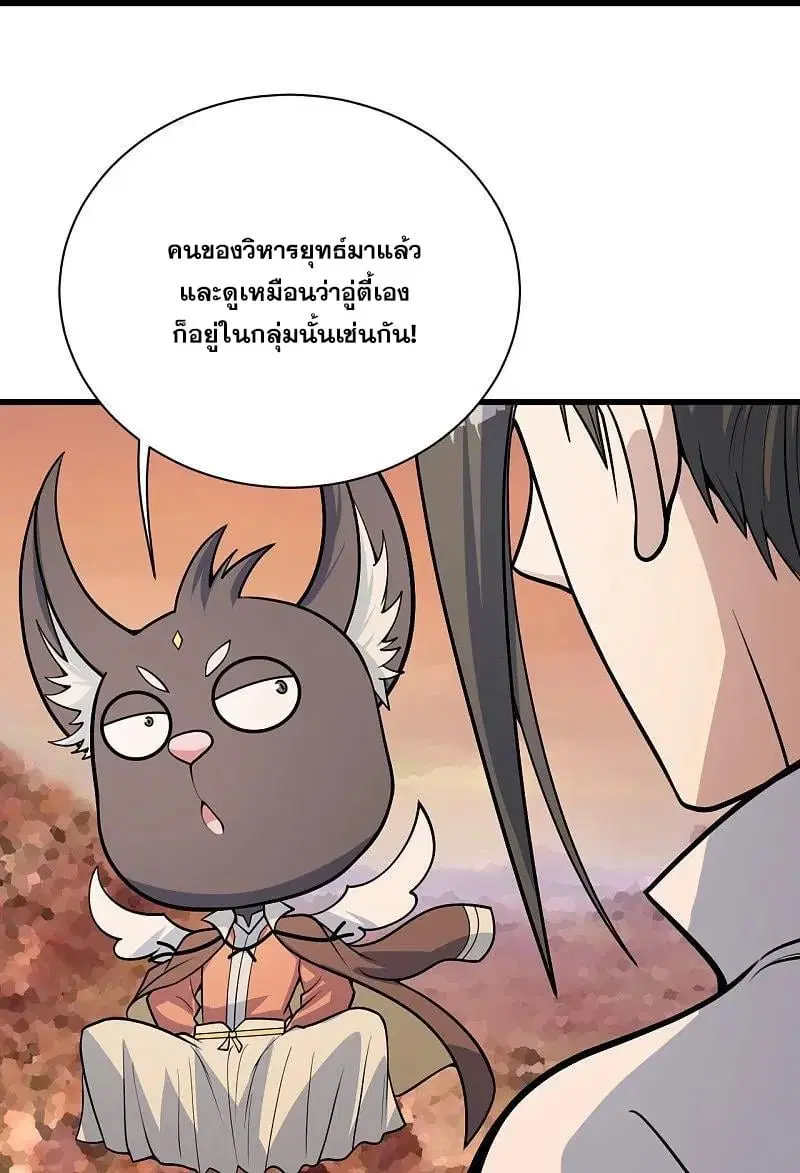 Matchless Emperor ตอนที่ 355 — หน้า 19 จาก 28