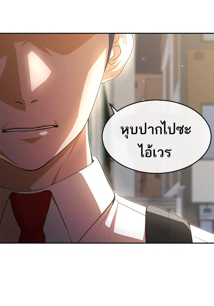 Random Chat ตอนที่ 266 — หน้า 22 จาก 122