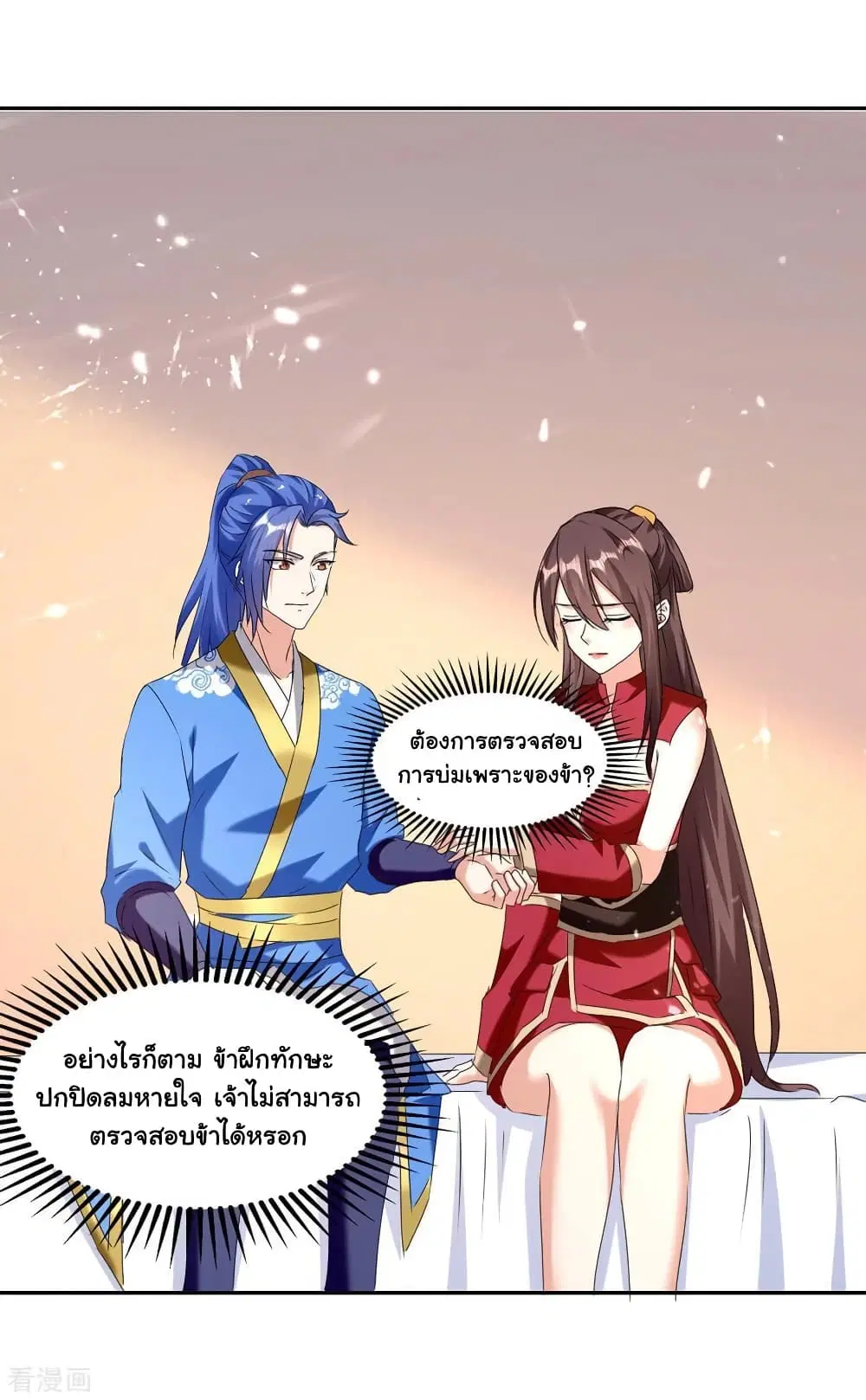 Strongest Leveling ตอนที่ 307 — หน้า 24 จาก 30