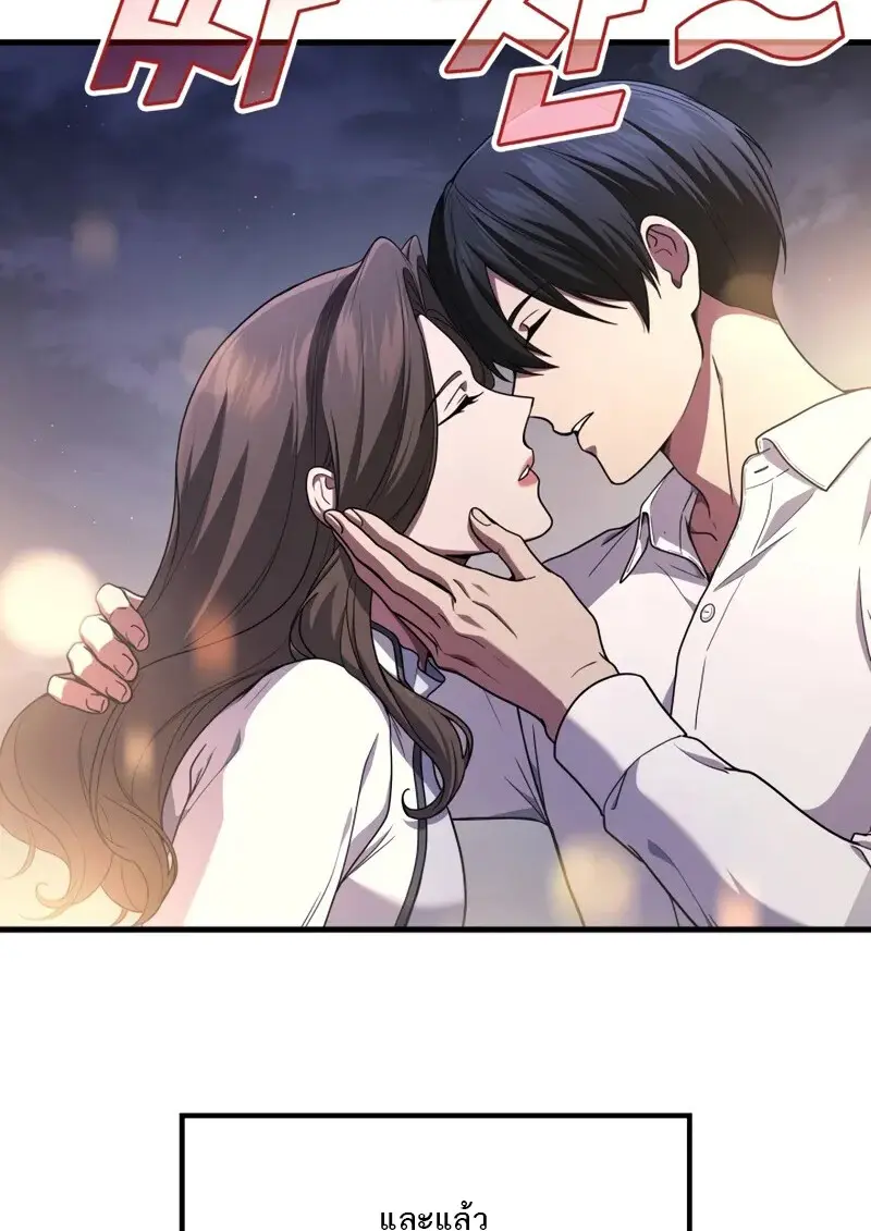 The Martial God Who Regressed Back to Level 2 ตอนที่ 106 — หน้า 72 จาก 116