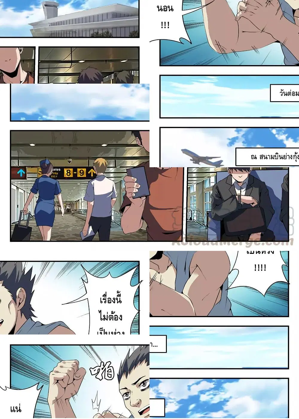 Xie Wen Dong ตอนที่ 253 — หน้า 8 จาก 11