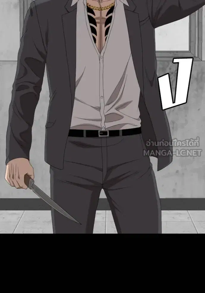 Bad Guy ตอนที่ 270 — หน้า 131 จาก 146