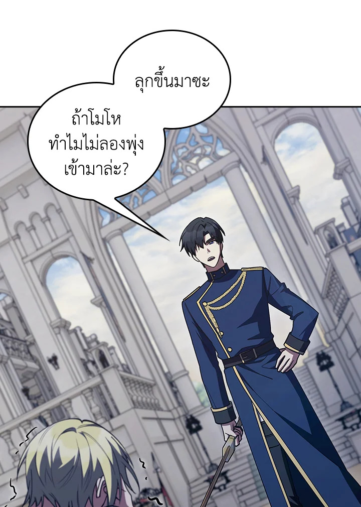 Fallen House Ardan ตอนที่ 89 — หน้า 56 จาก 122