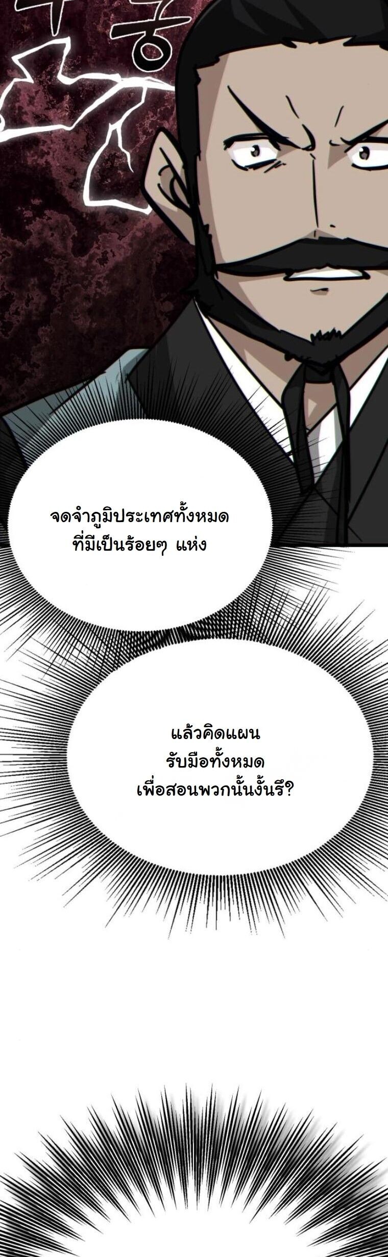 Initializing the Sect System ปฐมบทแห่งระบบสำนัก ตอนที่ 23 — หน้า 44 จาก 85