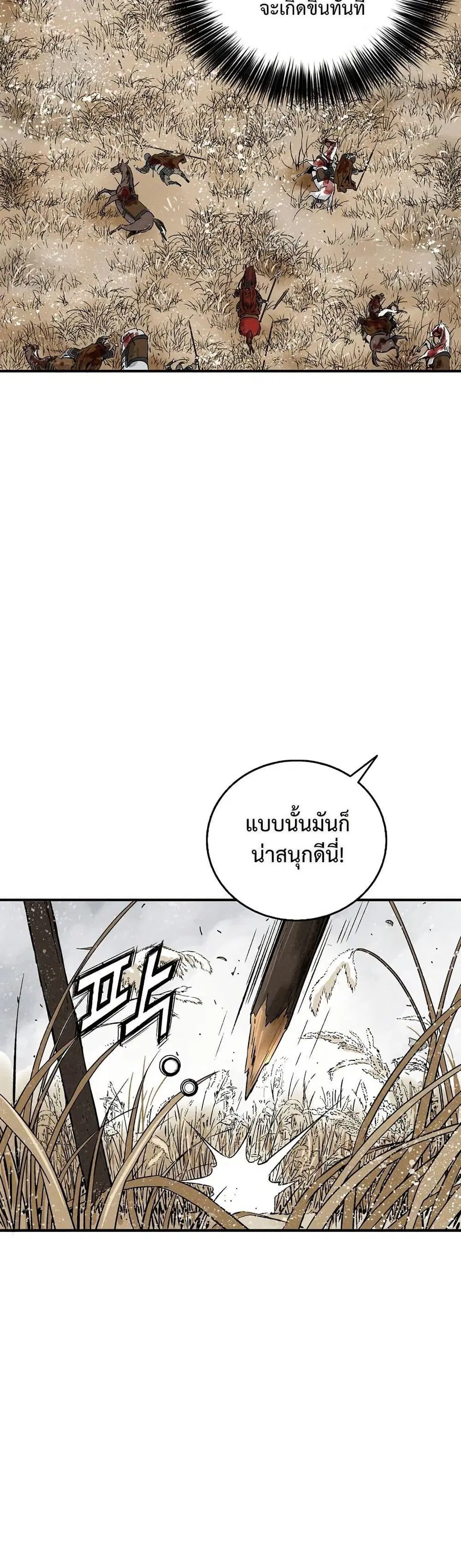 I Reincarnated as a Legendary Surgeon ตอนที่ 160 — หน้า 21 จาก 40