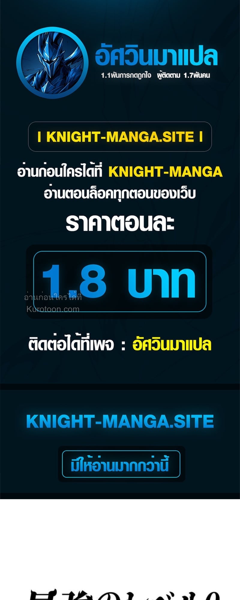 Absolute Domination at Level 0 Using My Analysis Skill เลเวล 0 ที่แกร่งที่สุด – ไร้พ่ายด้วยสกิลการวิเคราะห์ ตอนที่ 3 — หน้า 1 จาก 132