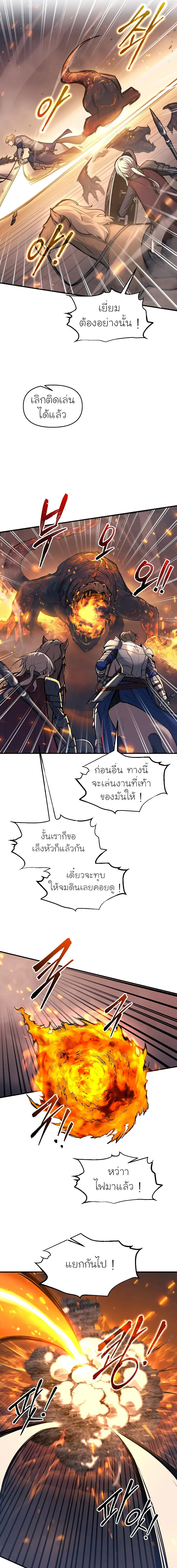 I Became the Tyrant of a Defense Game ตอนที่ 140 — หน้า 11 จาก 20