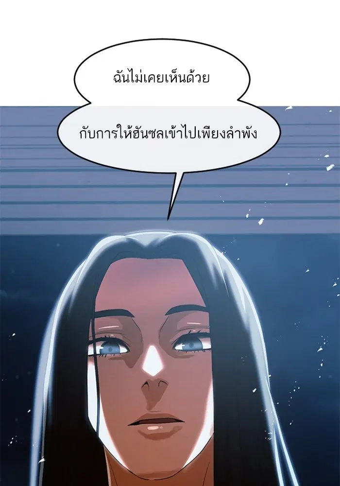 Random Chat ตอนที่ 312 — หน้า 146 จาก 157