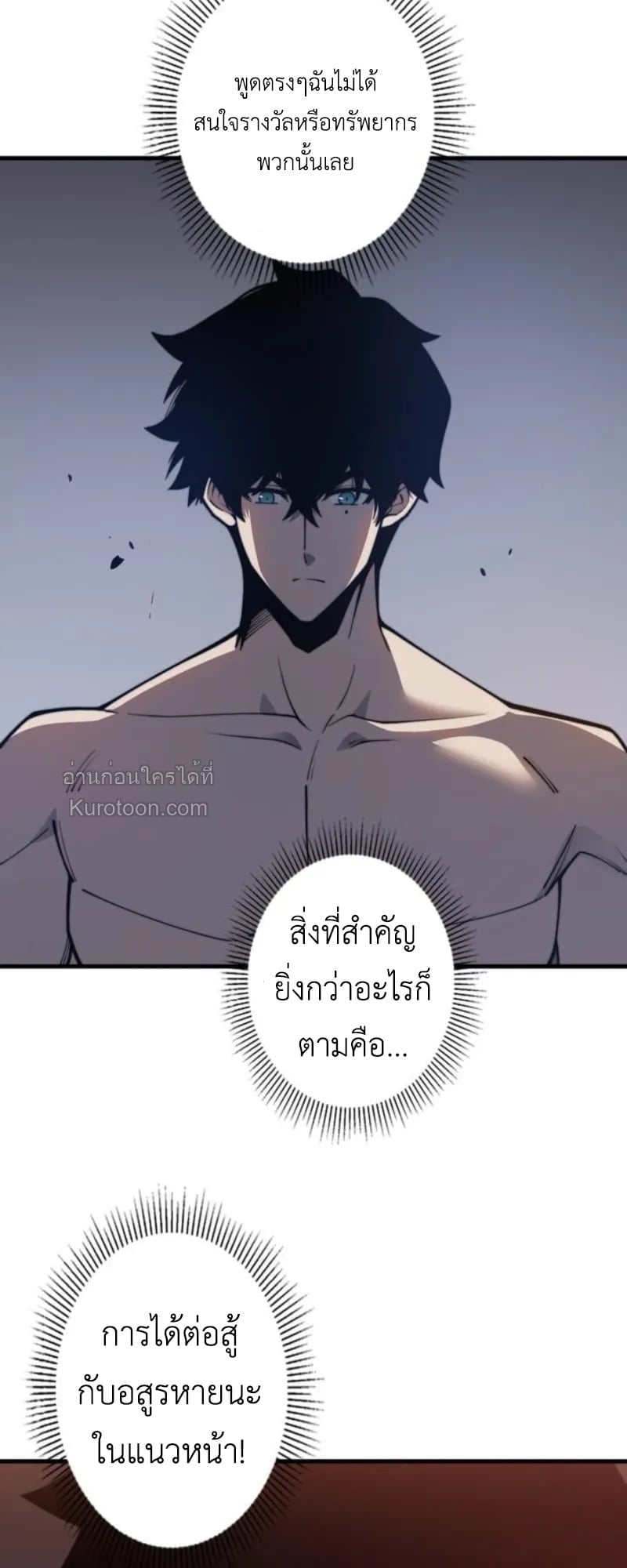 Absolute Domination at Level 0 Using My Analysis Skill เลเวล 0 ที่แกร่งที่สุด – ไร้พ่ายด้วยสกิลการวิเคราะห์ ตอนที่ 2 — หน้า 77 จาก 102
