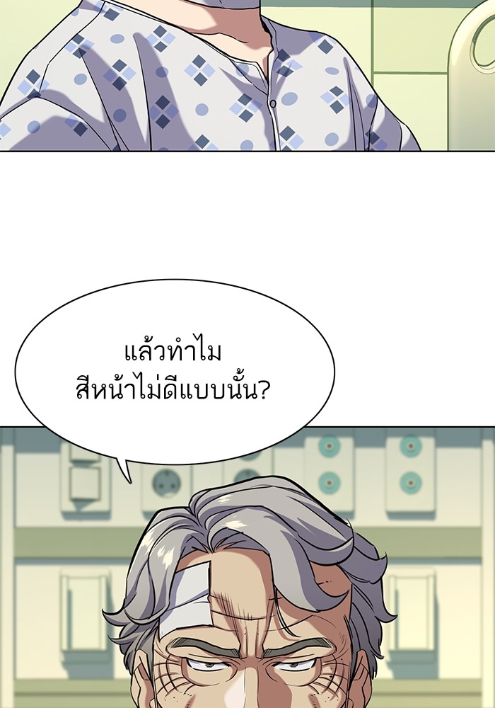 The Chaebeol’s Youngest Son (Reborn Rich) ตอนที่ 70 — หน้า 28 จาก 112
