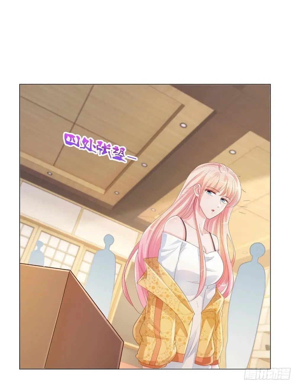 The Lovely Wife And Strange Marriage ตอนที่ 348 — หน้า 23 จาก 36