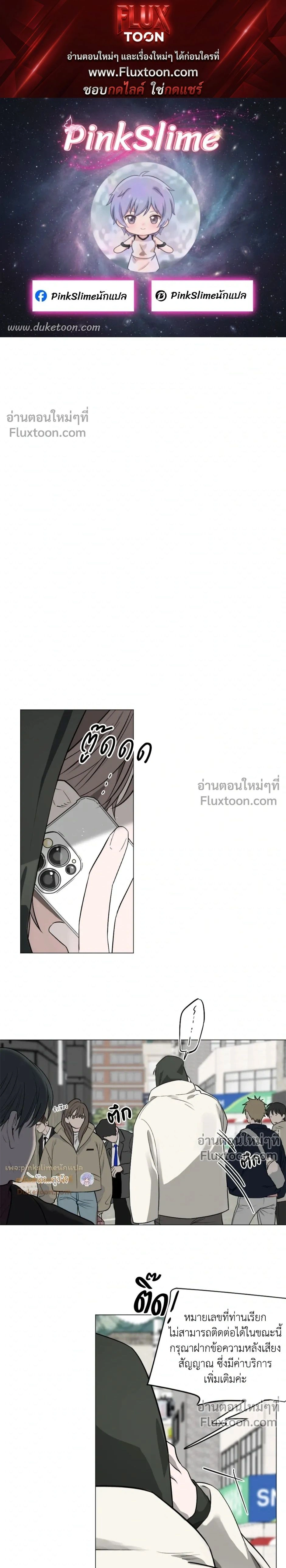Behind Scandal – บีไฮนด์ สแกนดัล ตอนที่ 3 — หน้า 1 จาก 24