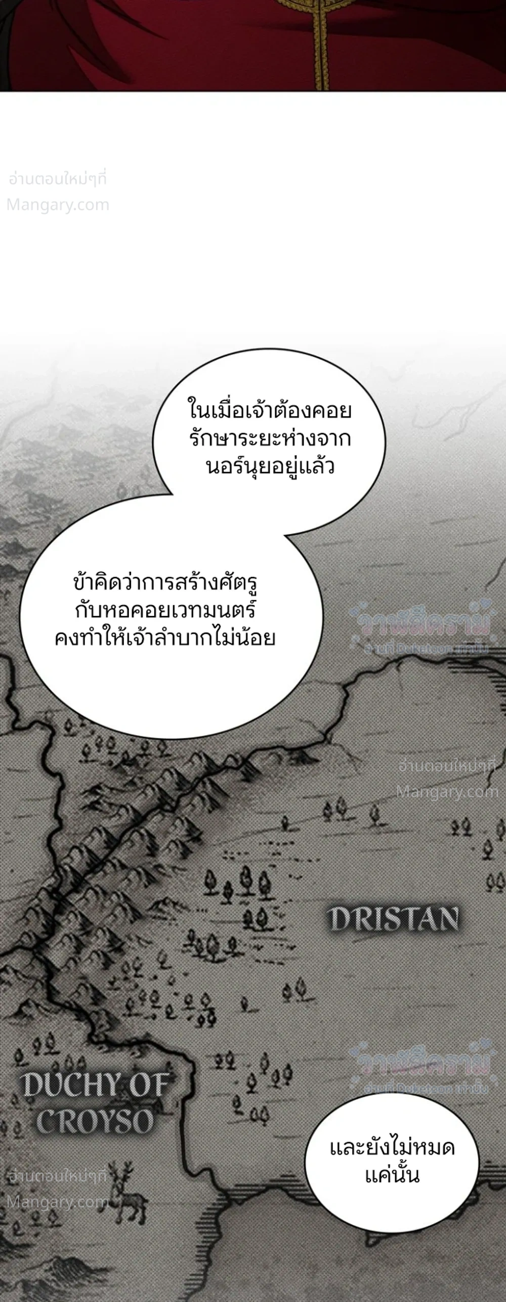 Under the oak tree – ใต้ร่มเงาแห่งต้นโอ๊ก ตอนที่ 167 — หน้า 18 จาก 46