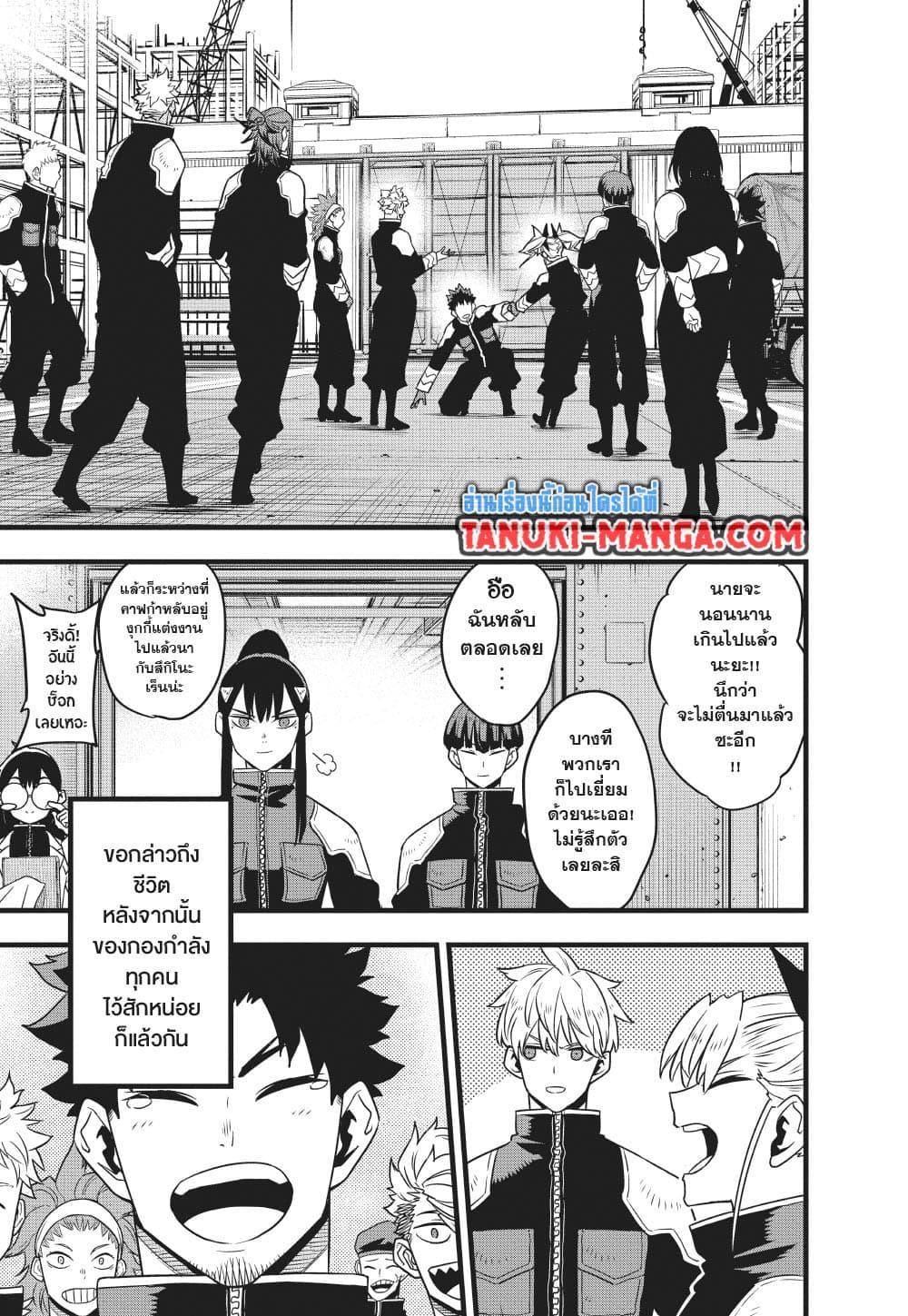 Kaiju no.8 ไคจูหมายเลข 8 ตอนที่ 129 — หน้า 16 จาก 36