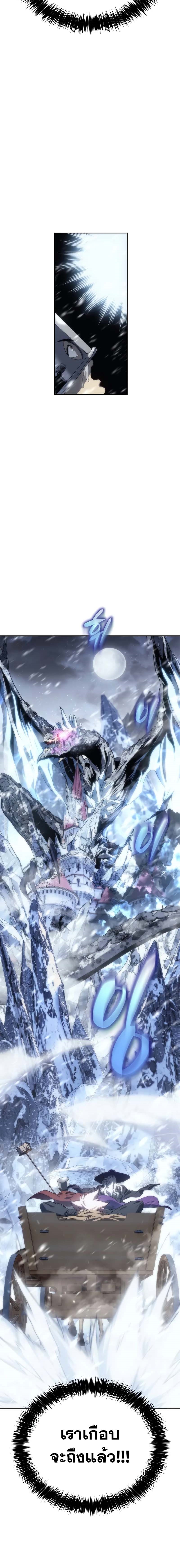 The Reason Why I Quit Demon King ตอนที่ 10 — หน้า 17 จาก 21