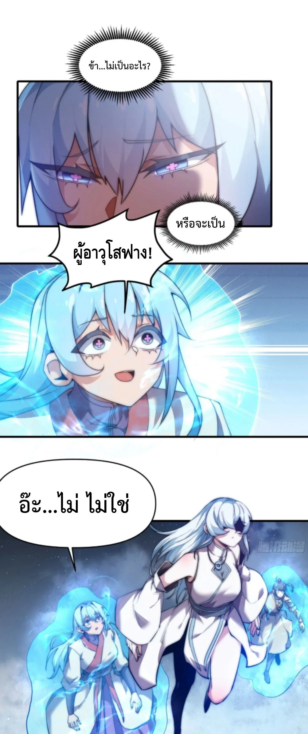 Ten Thousand Years Under Heavenly Tribulation ตอนที่ 16 — หน้า 17 จาก 34