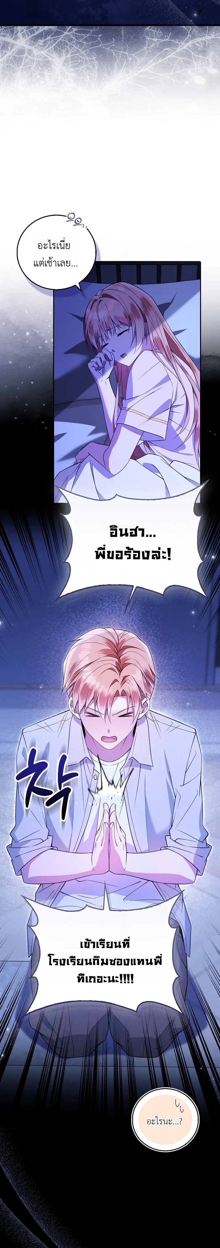 All-Boys High School – โรงเรียนชายล้วน ตอนที่ 1 — หน้า 18 จาก 37