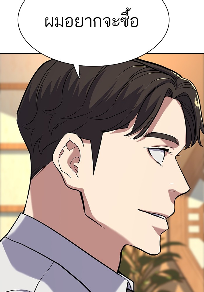 The Chaebeol’s Youngest Son (Reborn Rich) ตอนที่ 62 — หน้า 50 จาก 134