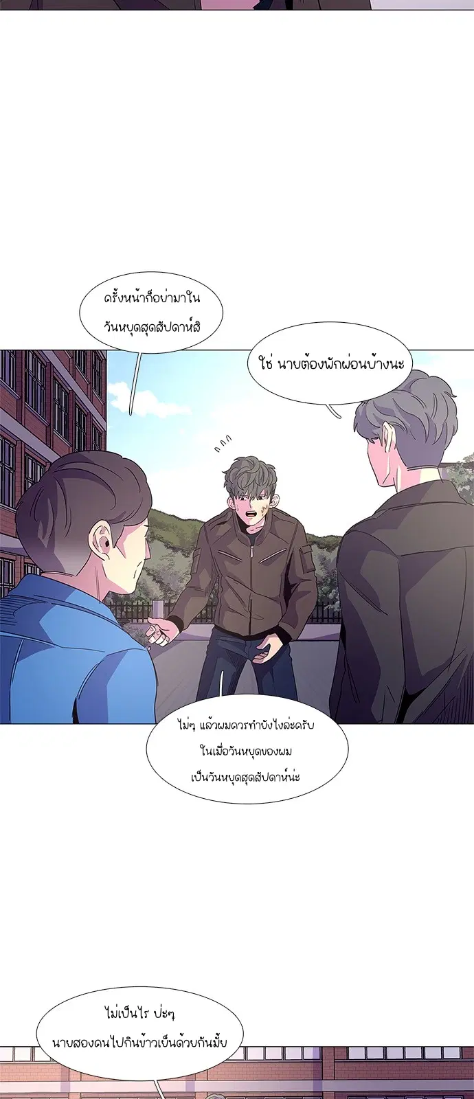 1 Second – วินาทีชี้ชะตา ตอนที่ 15 — หน้า 12 จาก 48