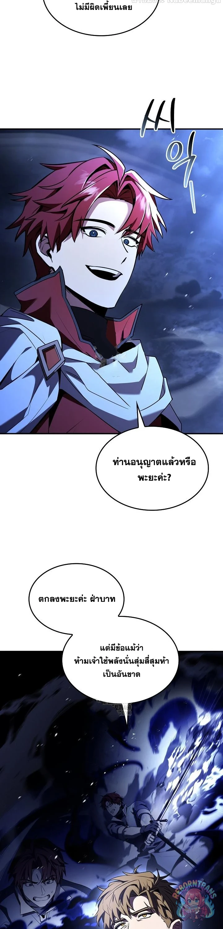 Return of The Unrivaled Spear Knight ตอนที่ 190 — หน้า 37 จาก 55