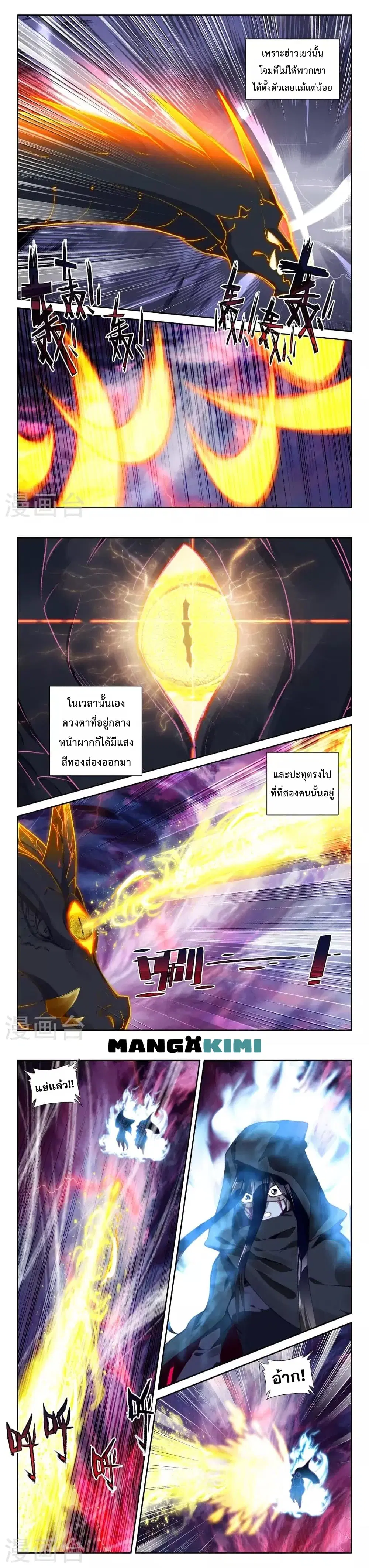 Shen Yin Wang Zuo ตอนที่ 213 — หน้า 3 จาก 9
