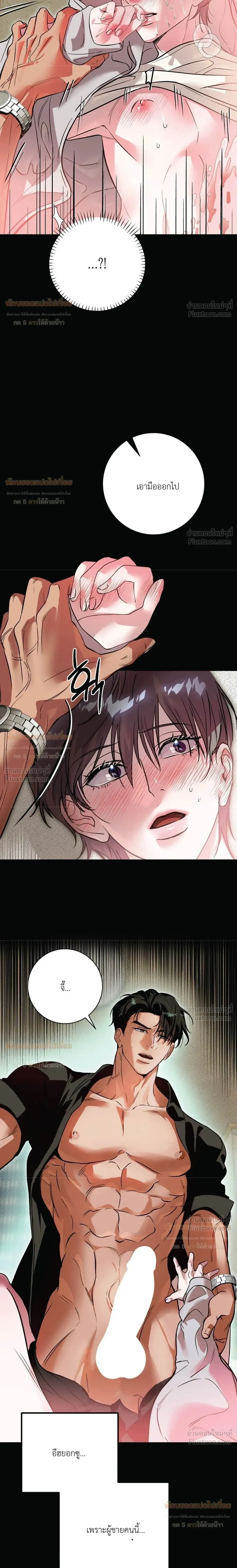 Aehwa Café (Unfair Short Stories) – คาเฟ่เอฮวา (เรื่องสั้นที่ไม่เป็นธรรม) ตอนที่ 1 — หน้า 3 จาก 31