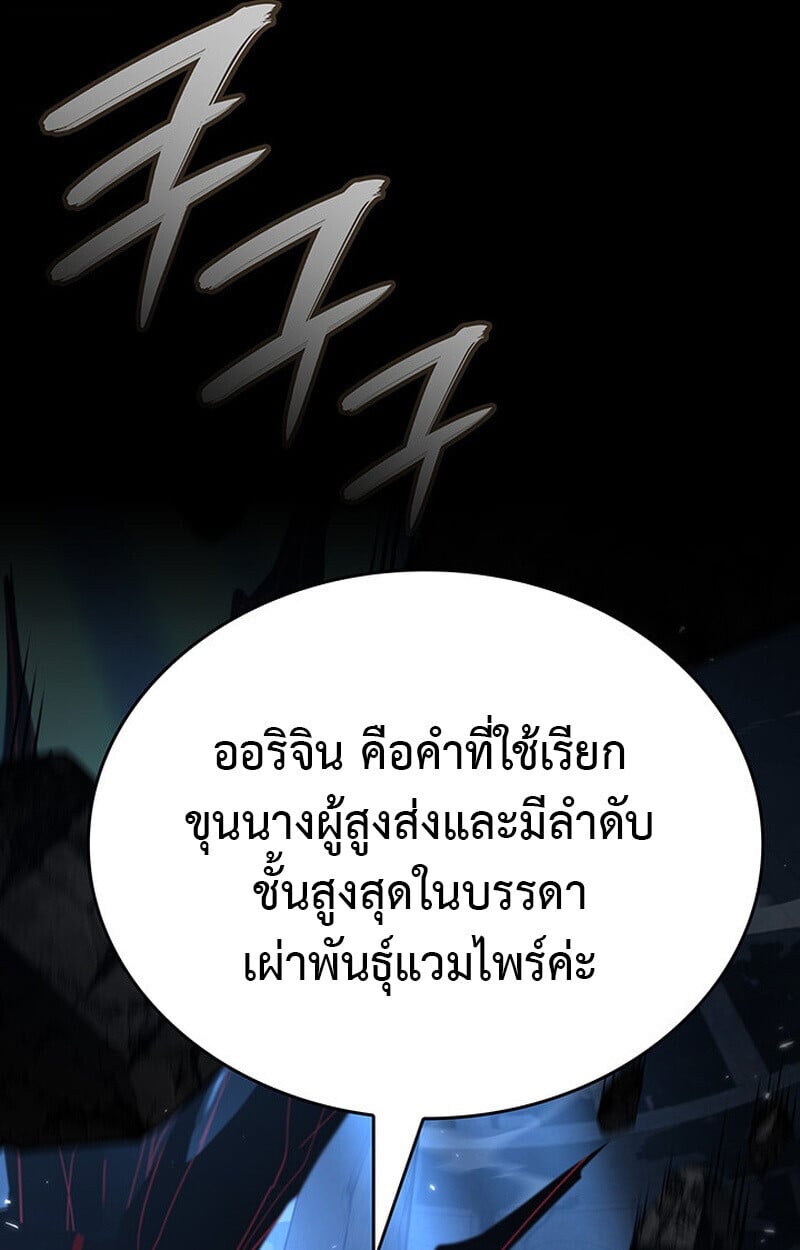 Crimson Reset ชีวิตครั้งที่สองของราชันรัตติกาล หลังจากหลบหนีมาครึ่งปี แวมไพร์ยูจีนก็ถูกสังหารในที่สุด ตอนที่ 22 — หน้า 13 จาก 116