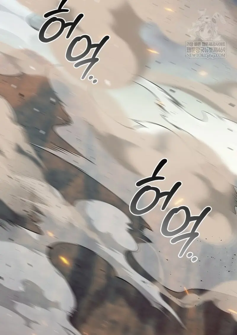 Dragon-Devouring Mage ย้อนเวลาจอมเวทย์กลืนมังกร ตอนที่ 129 — หน้า 127 จาก 138
