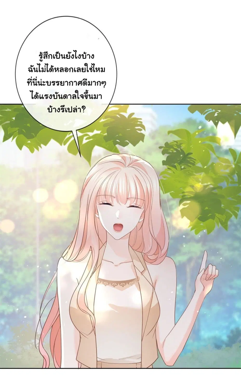 The Lovely Wife And Strange Marriage ตอนที่ 388 — หน้า 36 จาก 46