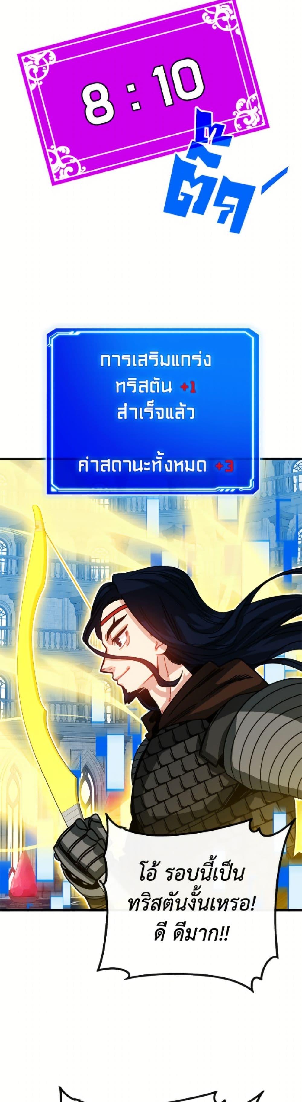 SSS-Class Gacha Hunter ตอนที่ 129 — หน้า 20 จาก 52