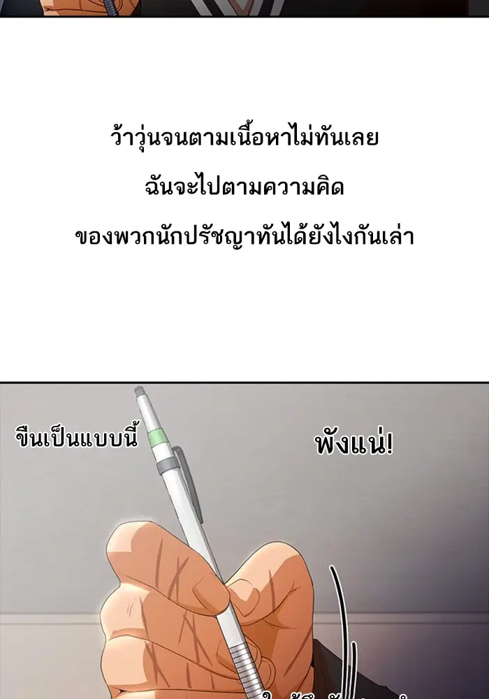 Random Chat ตอนที่ 302 — หน้า 94 จาก 116