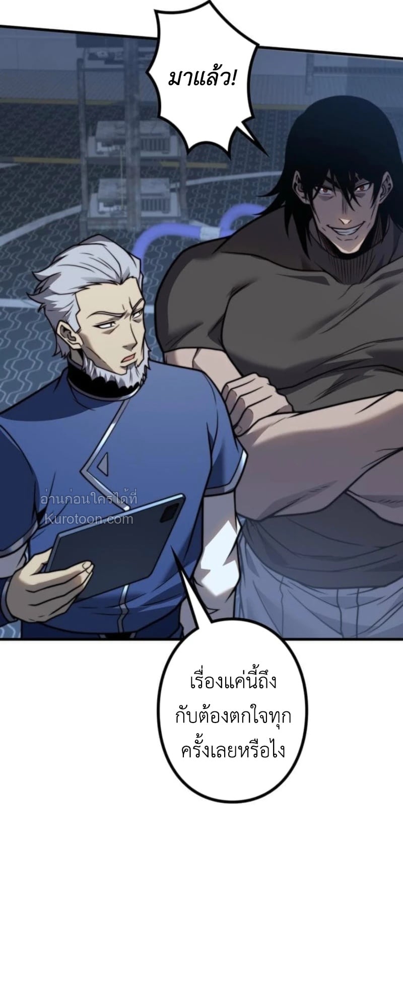Absolute Domination at Level 0 Using My Analysis Skill เลเวล 0 ที่แกร่งที่สุด – ไร้พ่ายด้วยสกิลการวิเคราะห์ ตอนที่ 13 — หน้า 30 จาก 81