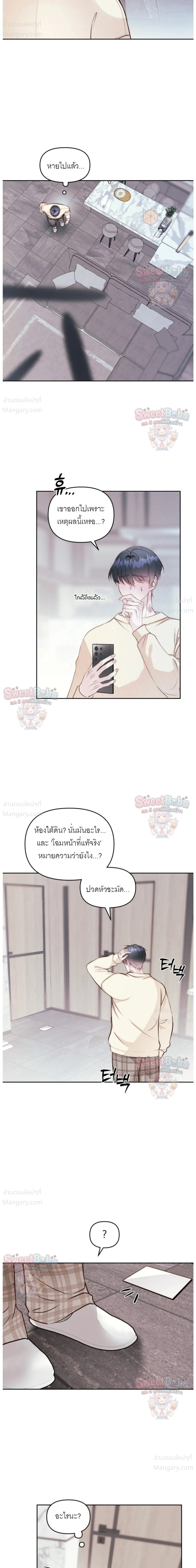 B1 – B1 (เรื่องสั้น) ตอนที่ 4 — หน้า 37 จาก 43