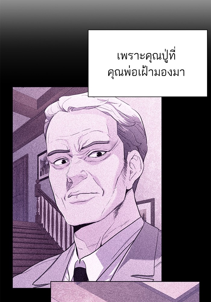 The Chaebeol’s Youngest Son (Reborn Rich) ตอนที่ 72 — หน้า 4 จาก 118
