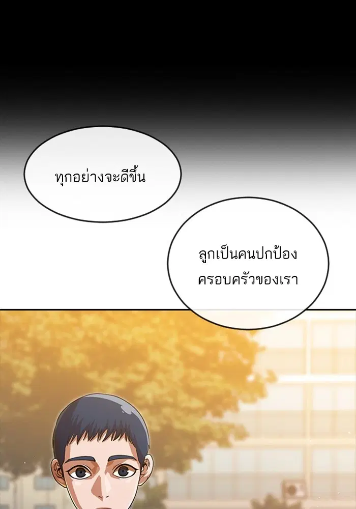 Random Chat ตอนที่ 269 — หน้า 25 จาก 173