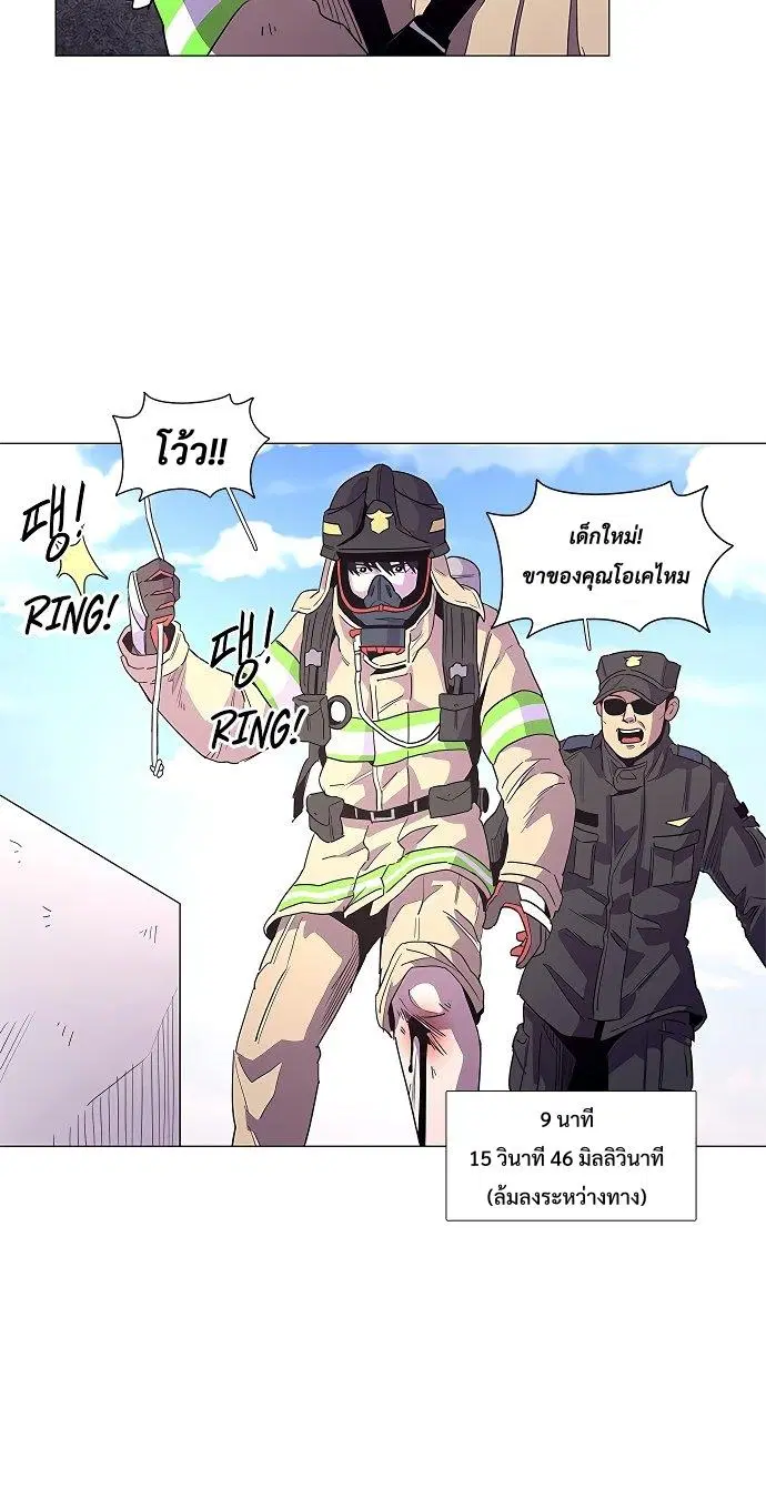 1 Second – วินาทีชี้ชะตา ตอนที่ 20 — หน้า 13 จาก 38