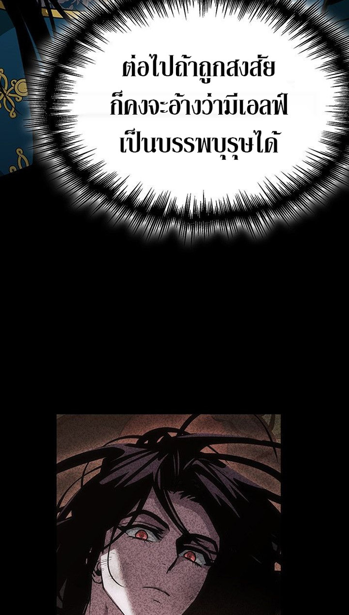 Crimson Reset ชีวิตครั้งที่สองของราชันรัตติกาล หลังจากหลบหนีมาครึ่งปี แวมไพร์ยูจีนก็ถูกสังหารในที่สุด ตอนที่ 13 — หน้า 41 จาก 121