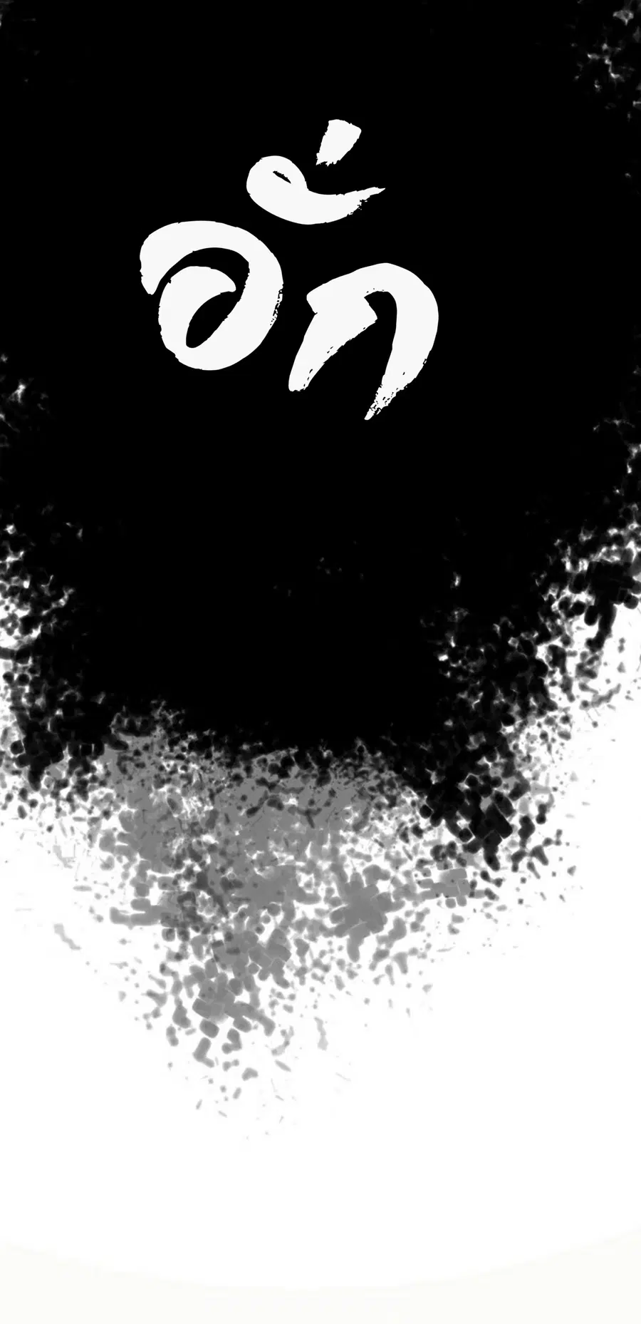 Memoir of the God of War ตอนที่ 1 — หน้า 40 จาก 131