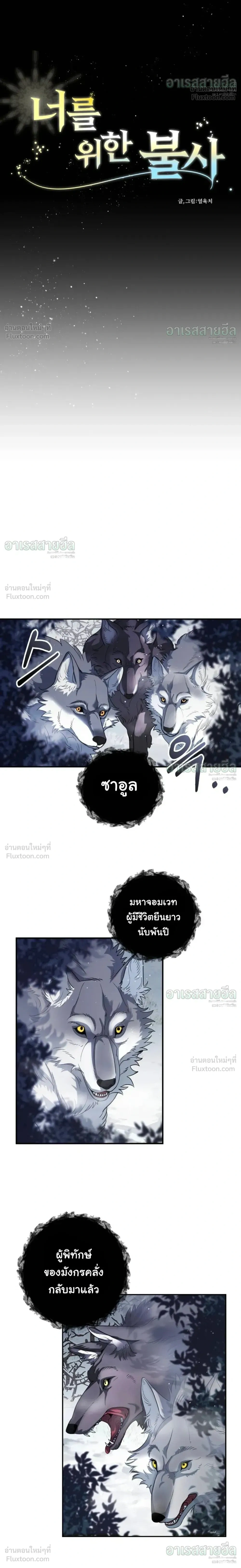 I Will Live for You – ฉันจะอยู่เพื่อนาย ตอนที่ 1 — หน้า 4 จาก 32
