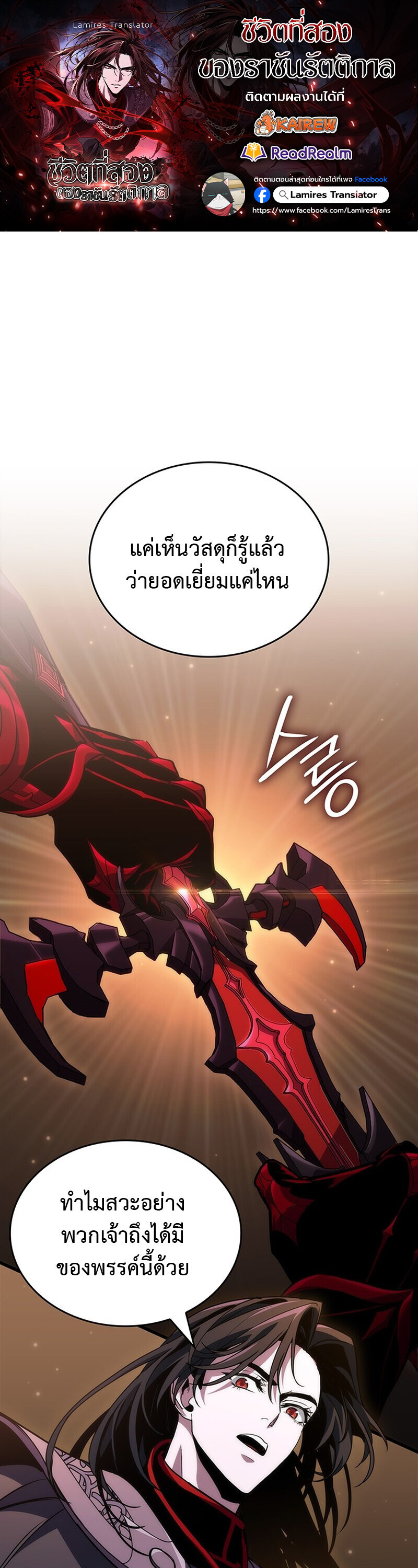 Crimson Reset ชีวิตครั้งที่สองของราชันรัตติกาล หลังจากหลบหนีมาครึ่งปี แวมไพร์ยูจีนก็ถูกสังหารในที่สุด ตอนที่ 26 — หน้า 1 จาก 55