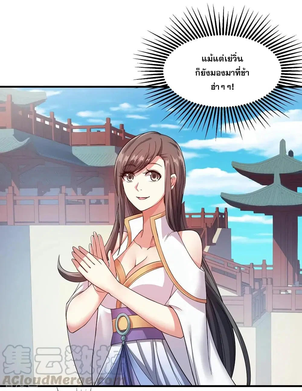 Matchless Emperor ตอนที่ 1 — หน้า 17 จาก 42