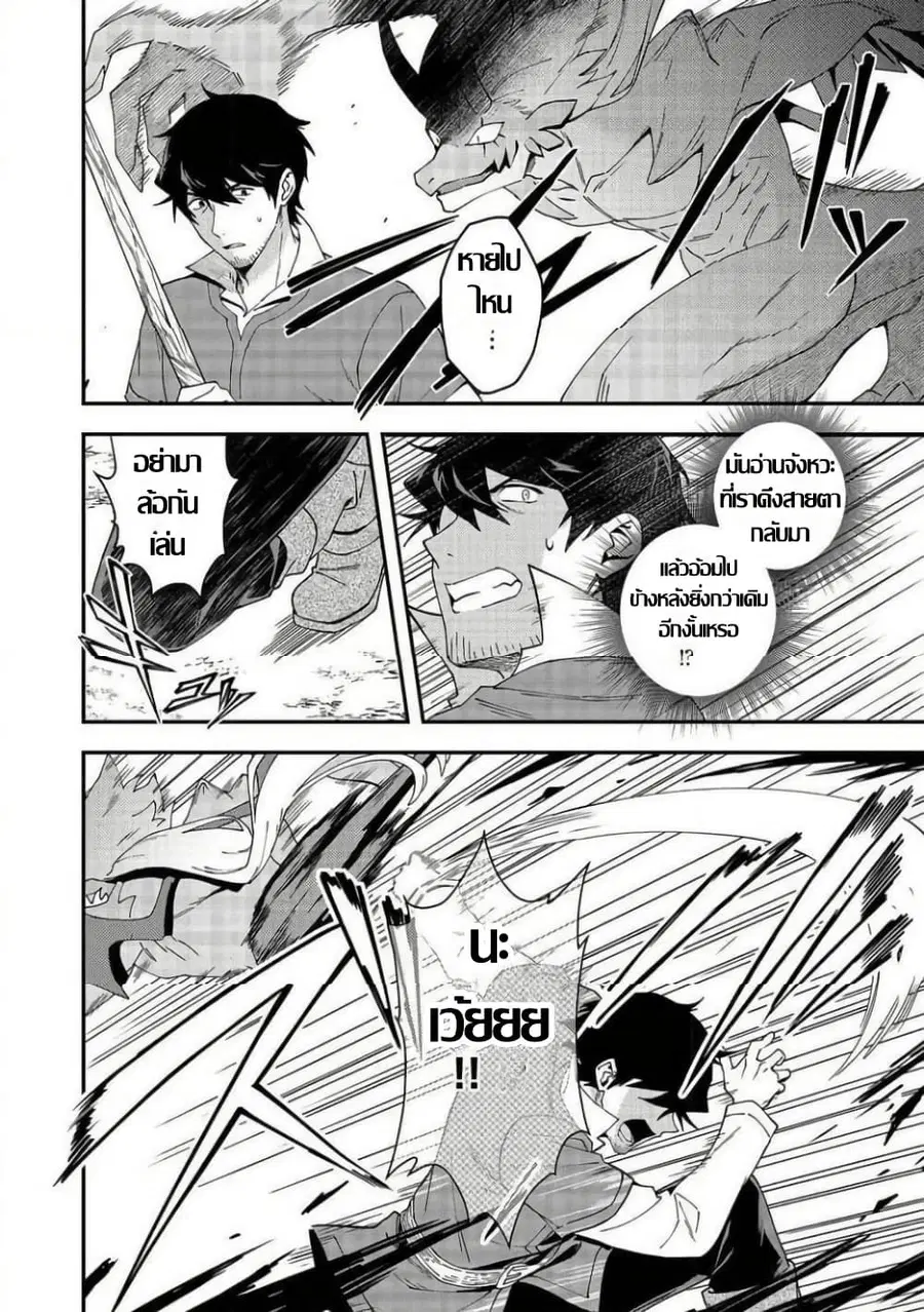 Hirotta Dorei-tachi ga Tabidatte Haya Juunen, Nazeka Ore ga Densetsu ni Natteita @COMIC ตอนที่ 8.1 — หน้า 8 จาก 13